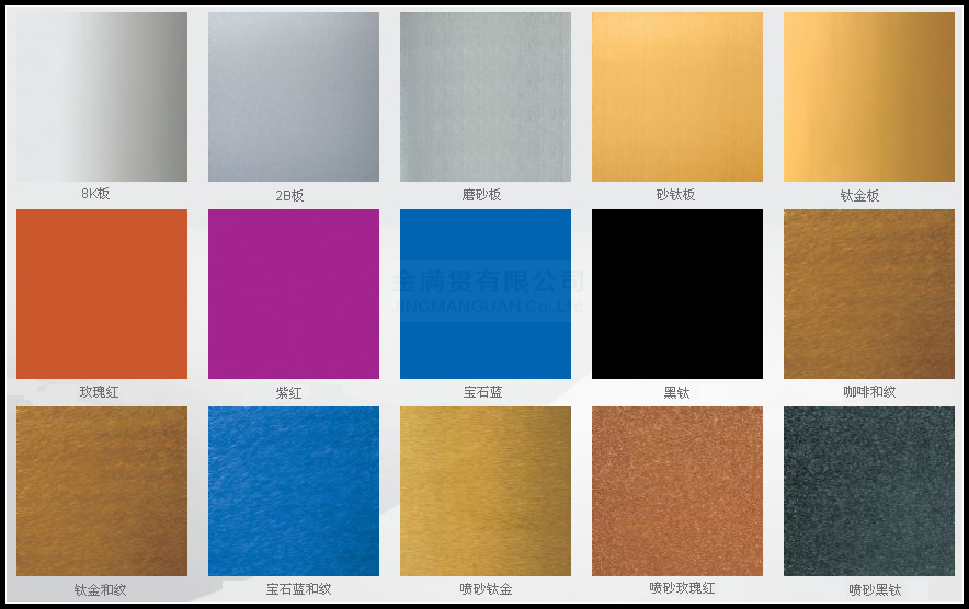 赣州不锈钢镀色